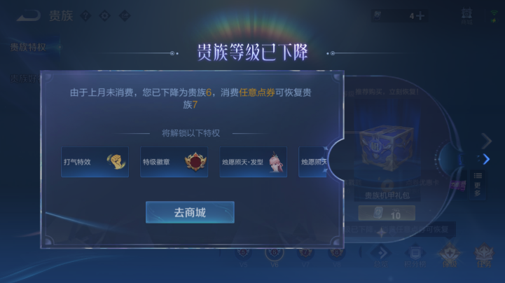 WZQM4212406王者荣耀账号详情图3