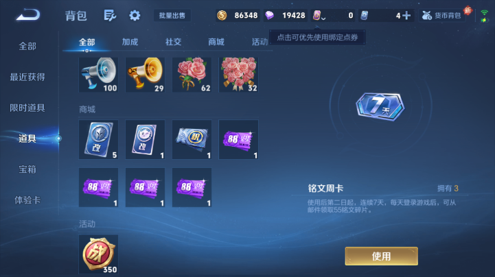 WZQM4212406王者荣耀账号详情图8