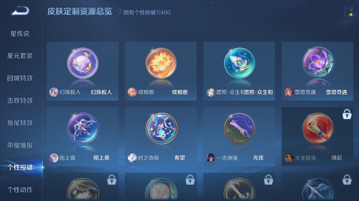 WZQM4212406王者荣耀账号详情图6