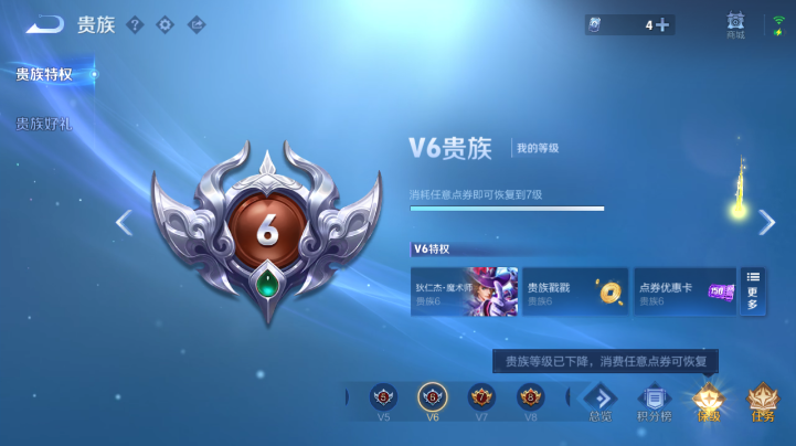 WZQM4212406王者荣耀账号详情图5