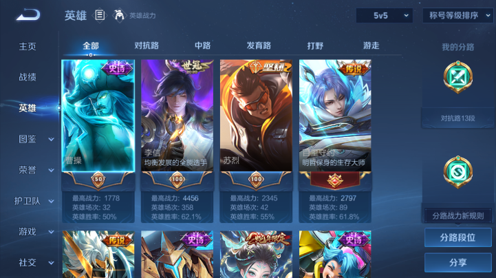 WZQM4212406王者荣耀账号详情图10