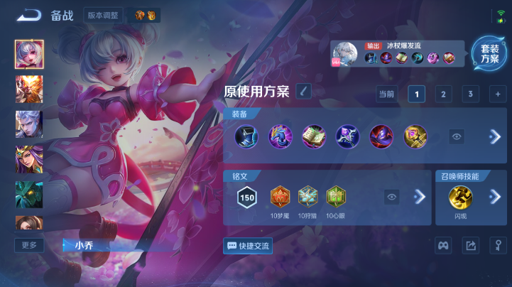 WZQM4212406王者荣耀账号详情图9