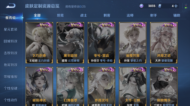 WZQM4212406王者荣耀账号详情图7