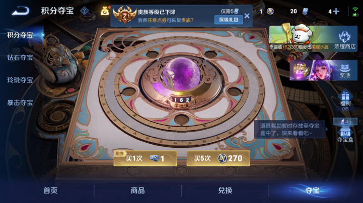 WZQM4212406王者荣耀账号详情图11