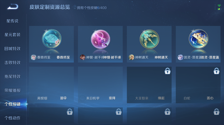 WZQM4212409王者荣耀账号详情图3