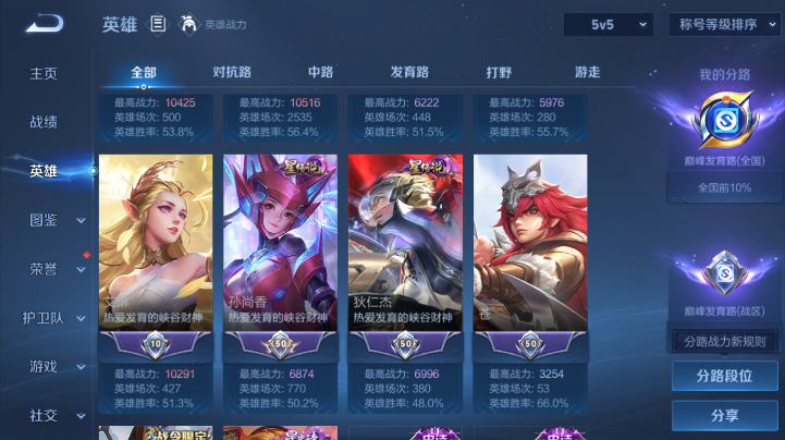 WZQM4212409王者荣耀账号详情图7