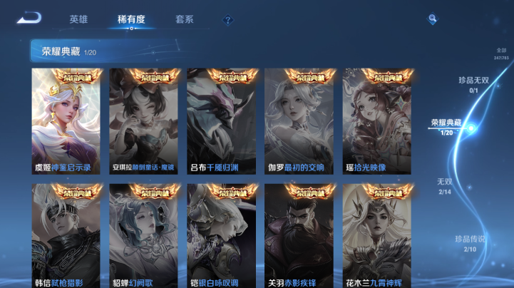 WZQM4212409王者荣耀账号详情图8