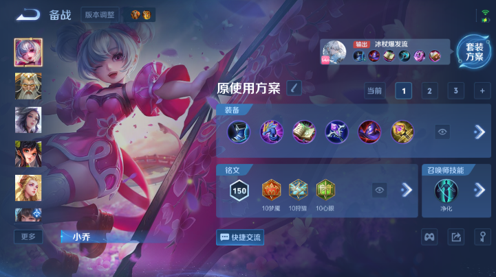 WZQM4212409王者荣耀账号详情图14