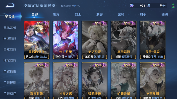 WZQM4212409王者荣耀账号详情图9