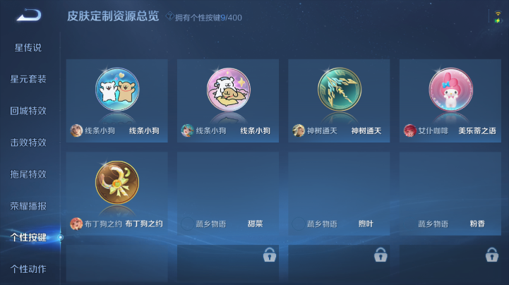 WZQM4212427王者荣耀账号详情图4