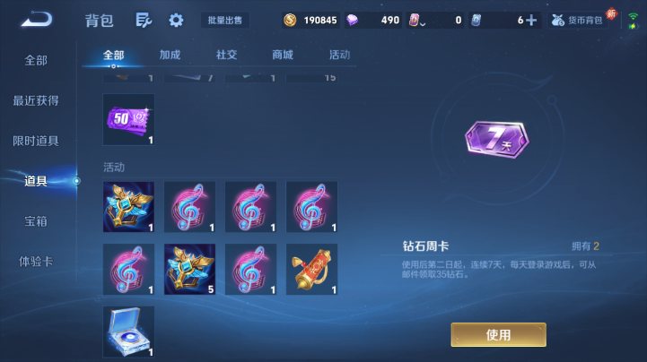 WZQM4212427王者荣耀账号详情图9