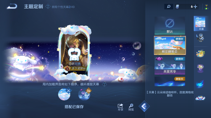 WZQM4212427王者荣耀账号详情图6