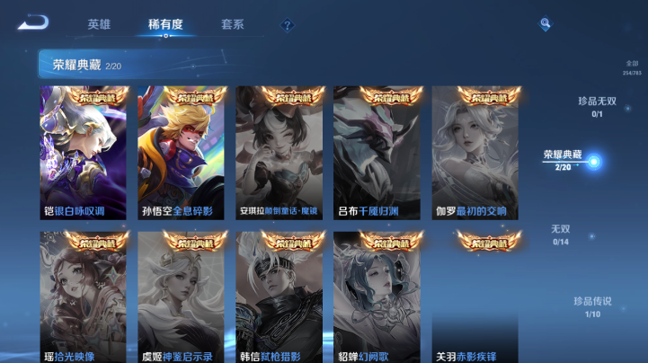 WZQM4212427王者荣耀账号详情图10