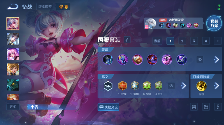 WZQM4212427王者荣耀账号详情图8