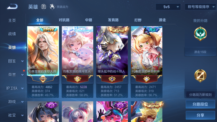 WZQM4212427王者荣耀账号详情图12