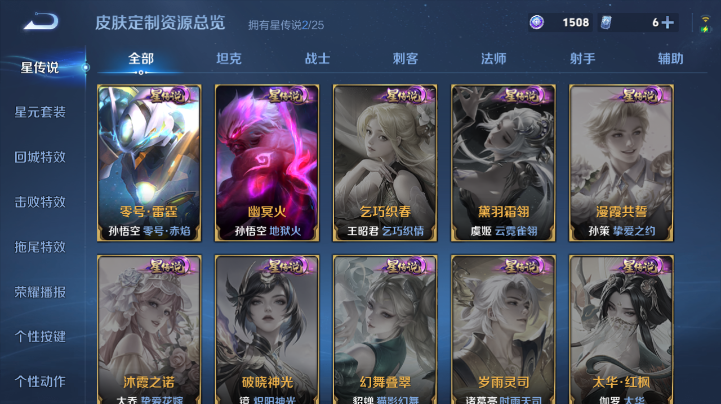 WZQM4212427王者荣耀账号详情图11