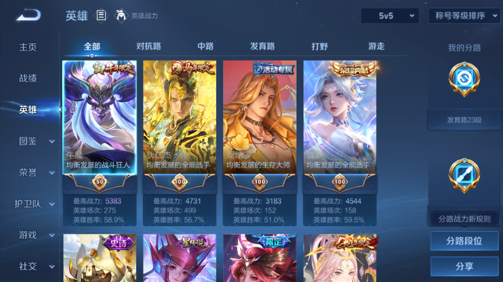 WZQM4212429王者荣耀账号详情图4