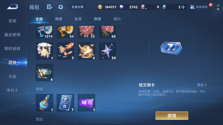 WZQM4212429王者荣耀账号详情图5