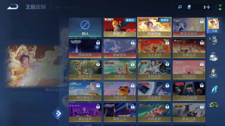 WZQM4212429王者荣耀账号详情图9