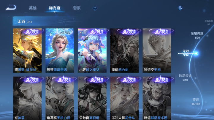 WZQM4212429王者荣耀账号详情图11