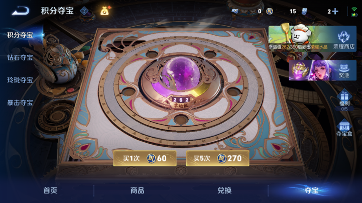 WZQM4212429王者荣耀账号详情图7