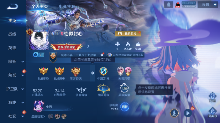 WZQM4212544王者荣耀账号详情图2