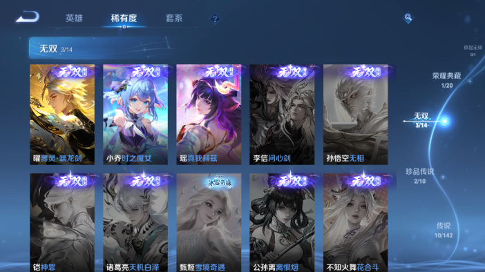 WZQM4212544王者荣耀账号详情图15