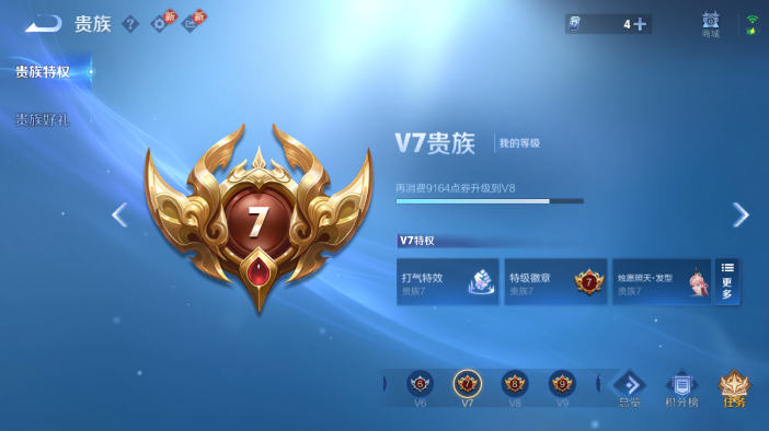 WZQM4212544王者荣耀账号详情图8