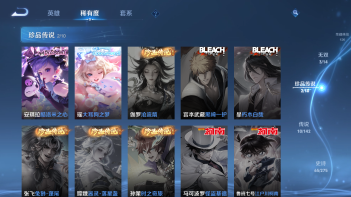 WZQM4212544王者荣耀账号详情图13