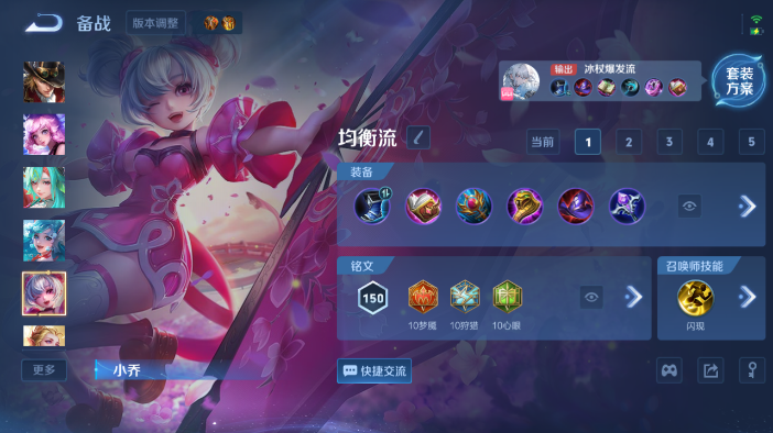 WZQM4212544王者荣耀账号详情图17