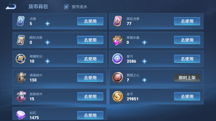 WZQM4214258王者荣耀账号详情图5