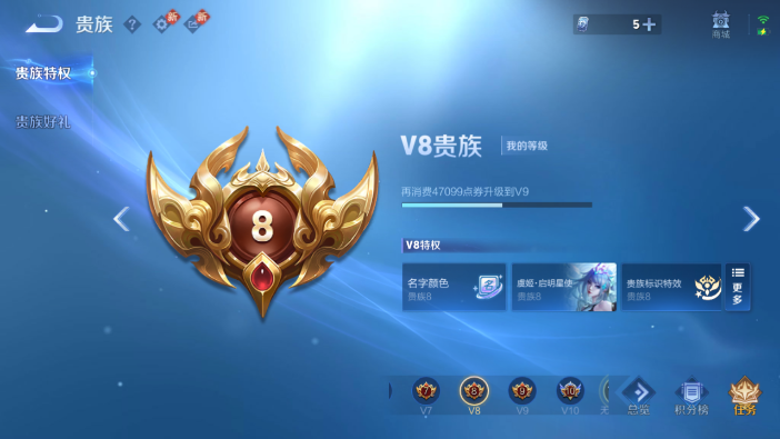 WZQM4214258王者荣耀账号详情图4