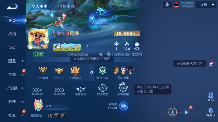 WZQM4214258王者荣耀账号详情图2