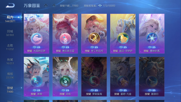 WZQM4214258王者荣耀账号详情图8