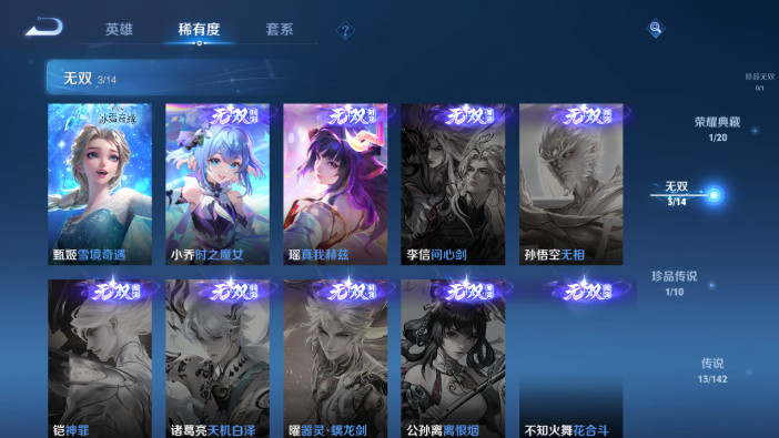 WZQM4214258王者荣耀账号详情图9