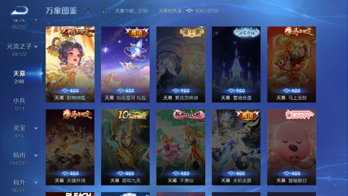 WZQM4214258王者荣耀账号详情图7