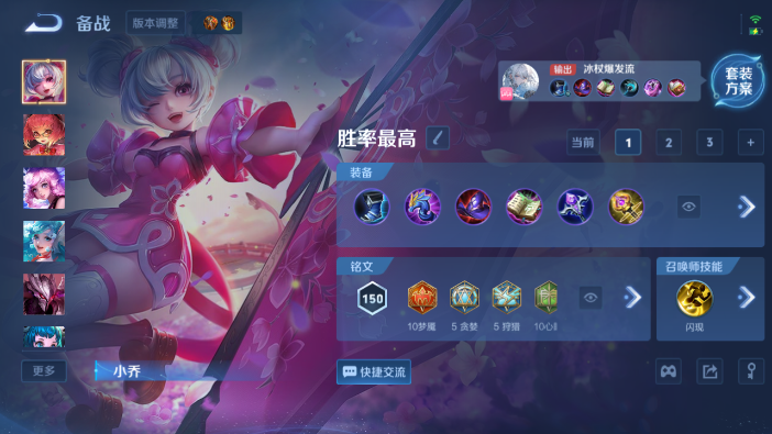 WZQM4214258王者荣耀账号详情图13