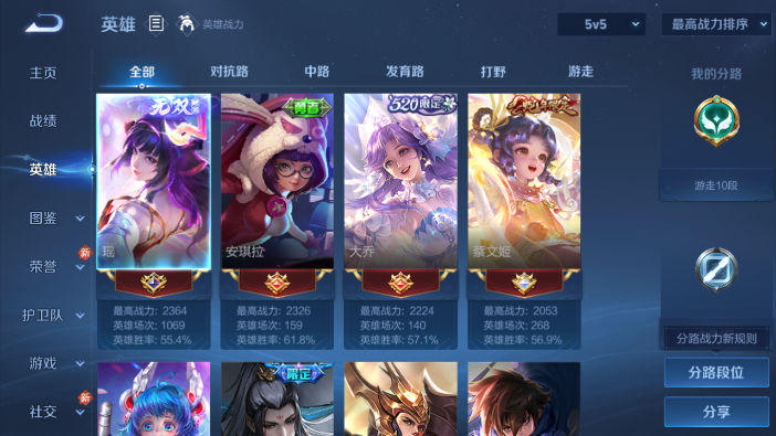 WZQM4214258王者荣耀账号详情图17