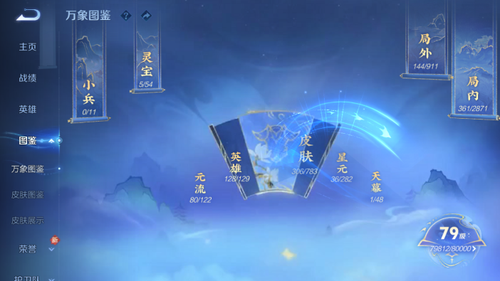 WZQM4214243王者荣耀账号详情图3