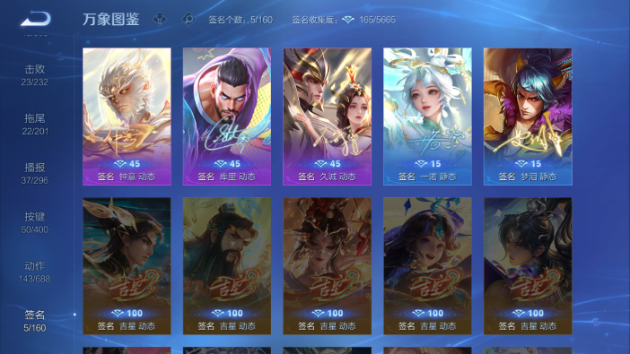 WZQM4214243王者荣耀账号详情图6