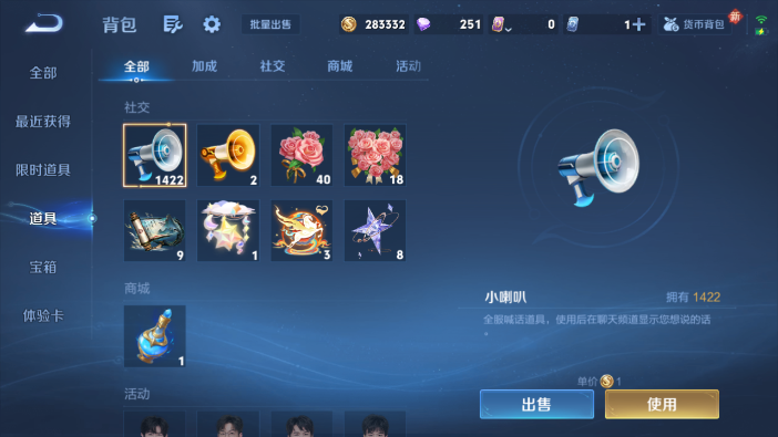 WZQM4214243王者荣耀账号详情图13