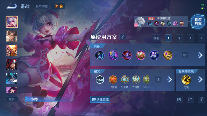 WZQM4214243王者荣耀账号详情图16