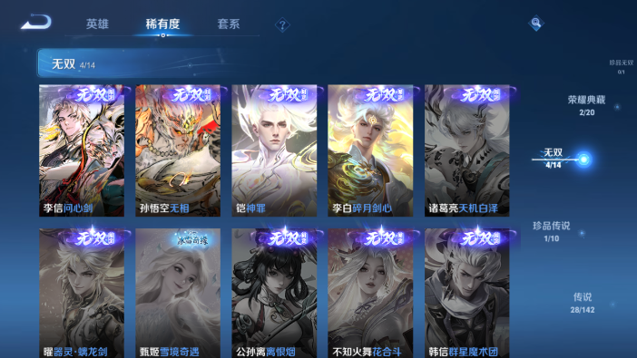 WZQM4214243王者荣耀账号详情图17