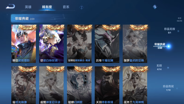 WZQM4214243王者荣耀账号详情图14