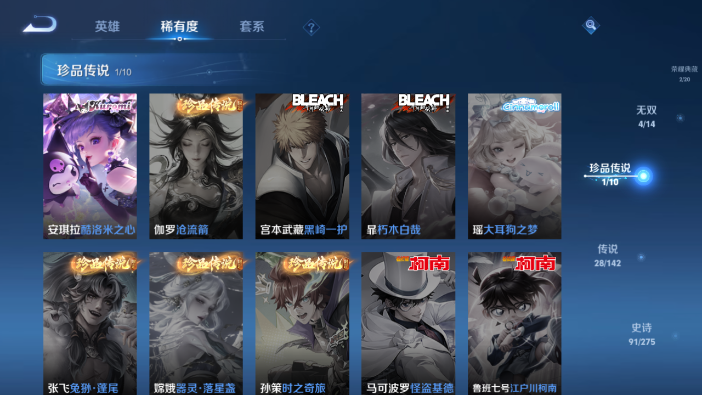 WZQM4214243王者荣耀账号详情图12