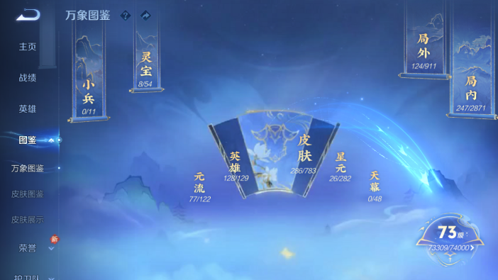 WZQM4214240王者荣耀账号详情图3