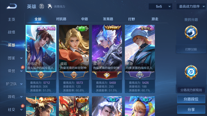 WZQM4214240王者荣耀账号详情图4