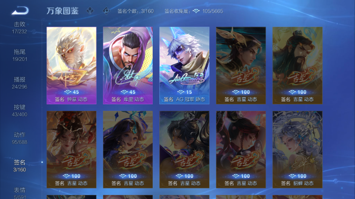 WZQM4214240王者荣耀账号详情图6