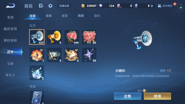 WZQM4214240王者荣耀账号详情图13