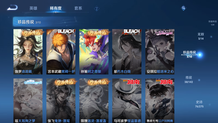 WZQM4214240王者荣耀账号详情图17